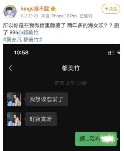 吴亦凡事件可能的结局（吴亦凡事件是蓄谋已久还是不得已而为之）(11)