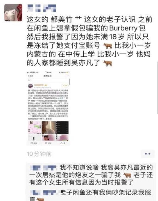 吴亦凡事件可能的结局（吴亦凡事件是蓄谋已久还是不得已而为之）(12)