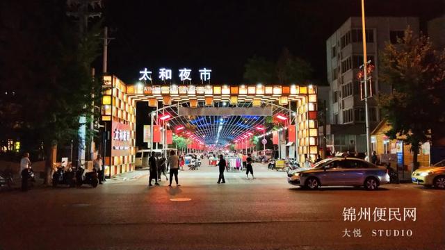 锦州夜市必去的地方（锦州最豪放的夜市来了）(1)