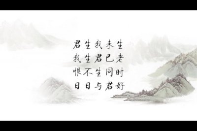 ​君生我未生的全诗意思（君生我未生的全诗解释）