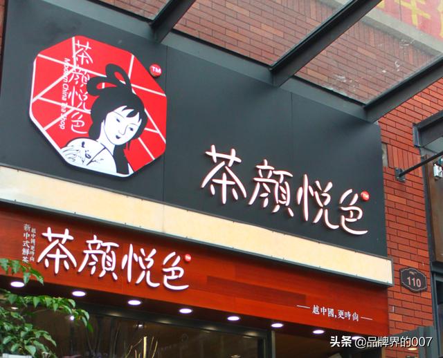 茶颜悦色全部门店（茶颜悦色武汉店要开了）(8)