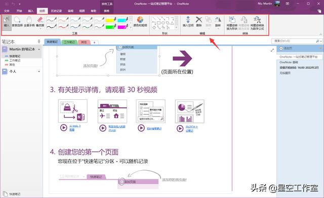 比较好用的实用办公软件（5款电脑端非常好用的办公软件）(10)