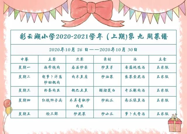 九龙坡有什么小学好（九龙坡区超人气小学大盘点）(16)