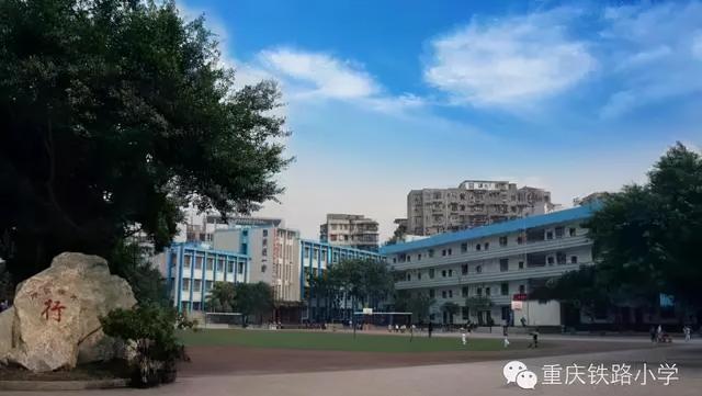 九龙坡有什么小学好（九龙坡区超人气小学大盘点）(18)