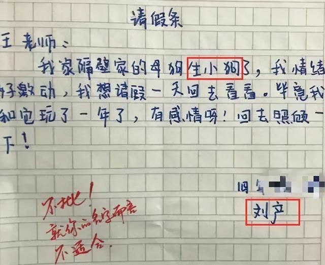 文言文请假条怎么写（中学生写文言文请假条）(1)