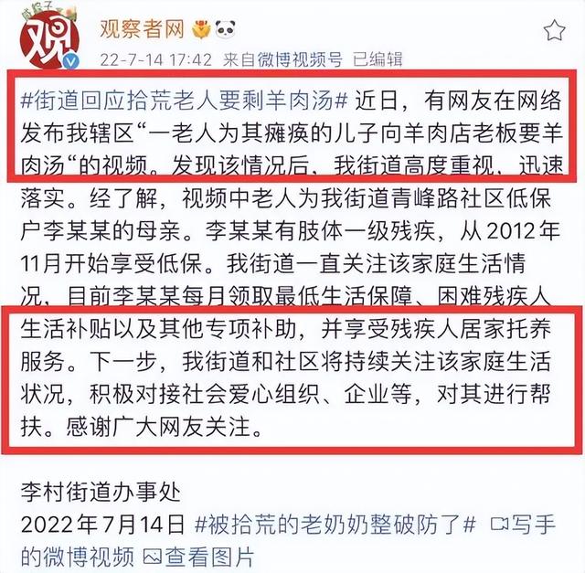 青岛一老人为儿子讨剩汤在哪（讨要剩汤老人的瘫痪儿子是北大硕士）(3)