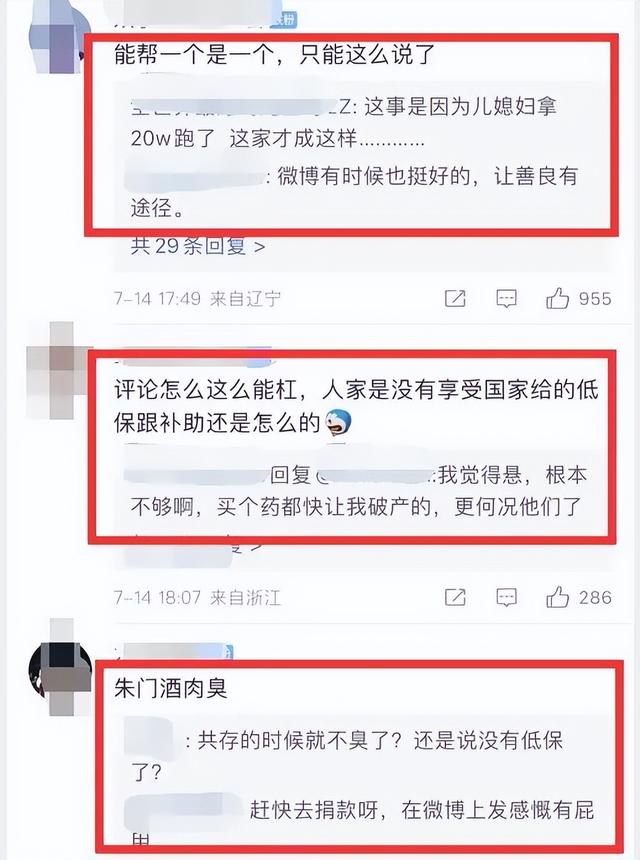 青岛一老人为儿子讨剩汤在哪（讨要剩汤老人的瘫痪儿子是北大硕士）(5)