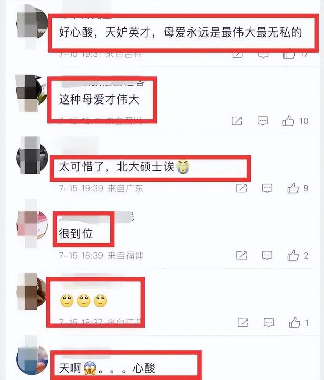 青岛一老人为儿子讨剩汤在哪（讨要剩汤老人的瘫痪儿子是北大硕士）(6)