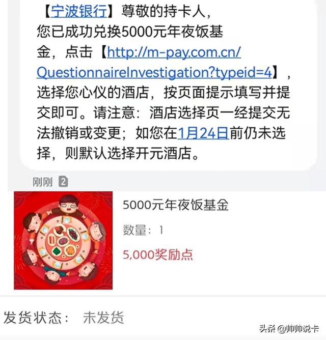 可以摆平一切的黑金卡（这张卡一年能撸好几千）(19)