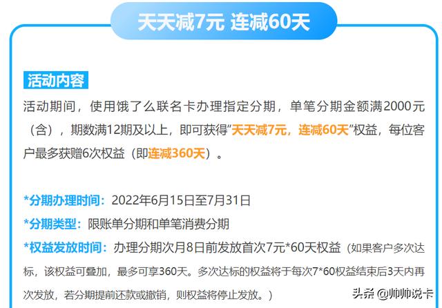 可以摆平一切的黑金卡（这张卡一年能撸好几千）(6)