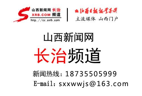 山西潞安矿业集团公司官网（全面建设具有国际竞争力的清洁能源品牌企业）(9)