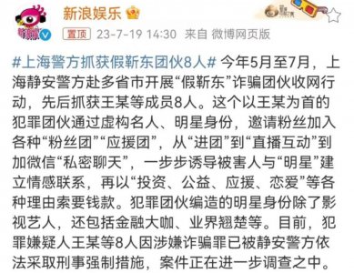 ​靳东的瓜爆了，吓坏 3 亿网友：这闹得也太大了……