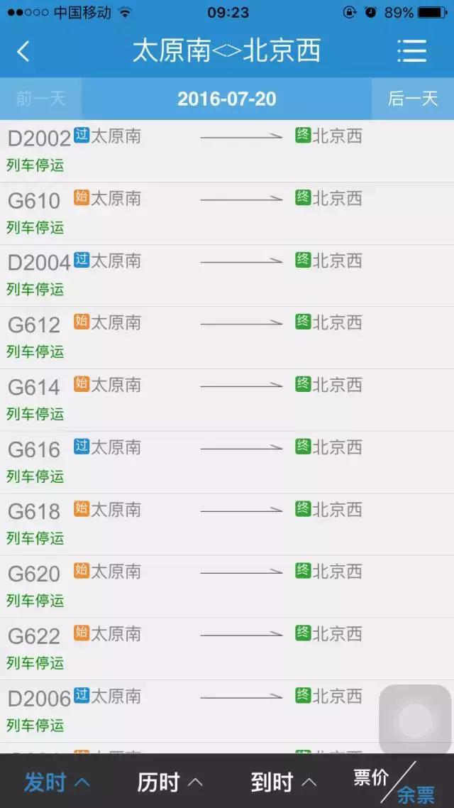 太原15年暴雨（太原暴雨后绝密信息都在这里）(5)