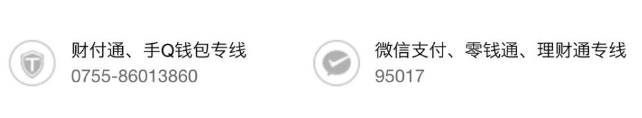 微信支付服务异常怎么解除（微信支付崩了1300万人中招）(28)