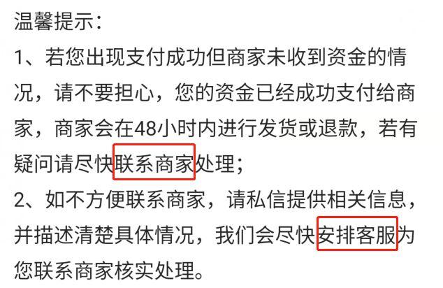 微信支付服务异常怎么解除（微信支付崩了1300万人中招）(24)