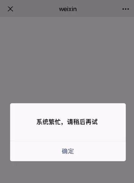 微信支付服务异常怎么解除（微信支付崩了1300万人中招）(1)