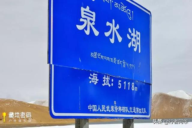 新藏公路全程详解（新藏线219国道-世界海拨最高公路）(50)