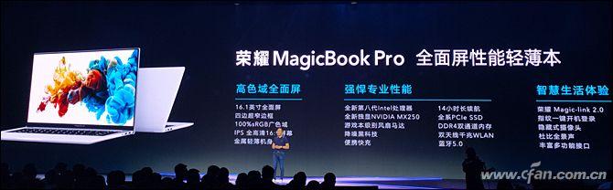 荣耀magicbookpro评测玩机报告（荣耀MagicBookPro评测16.1英寸的轻薄本见过没）(57)