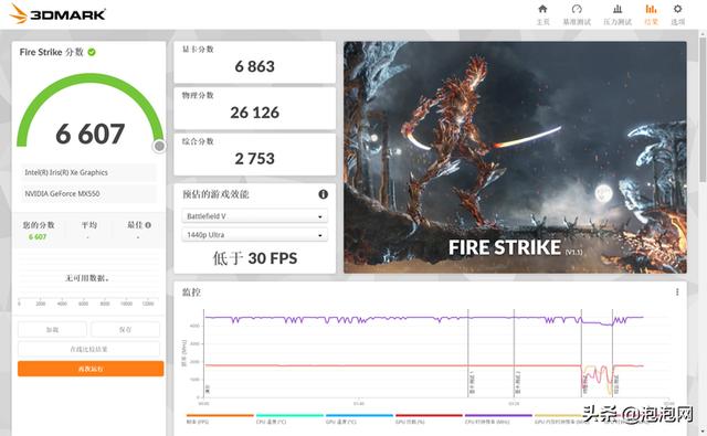 荣耀magicbook14详细评测（全新荣耀MagicBook14评测性能与续航表现惊人的14寸轻薄本）(22)