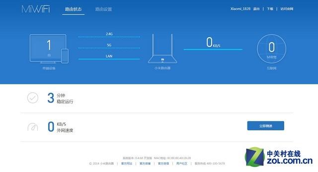 小米路由器mini参数和青春版（配置价格更亲民）(9)