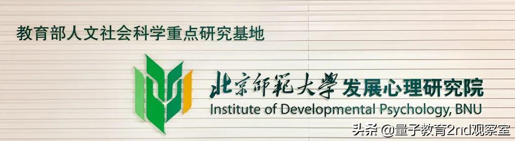 心理学院校排名（全国高校心理学排名）(9)