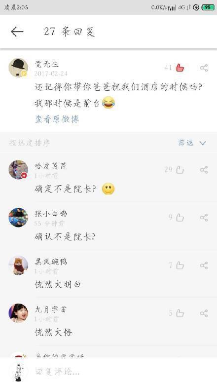 演员刘熙阳微博（刘熙阳结婚了么是哪里人）(4)