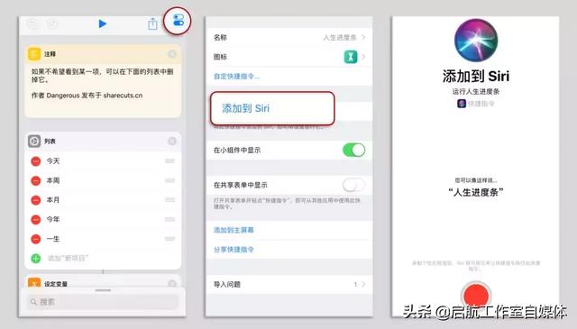 苹果手机快捷指令操作过程（玩转快捷指令）(8)