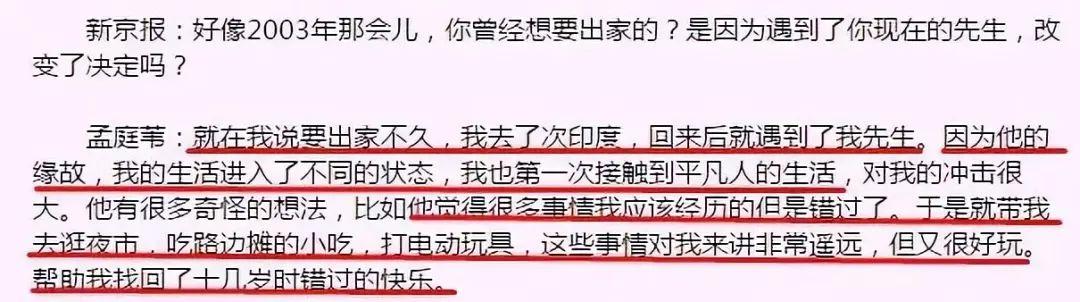 孟庭苇谈婚内出轨真假 孟庭苇怒斥前夫造谣(8)