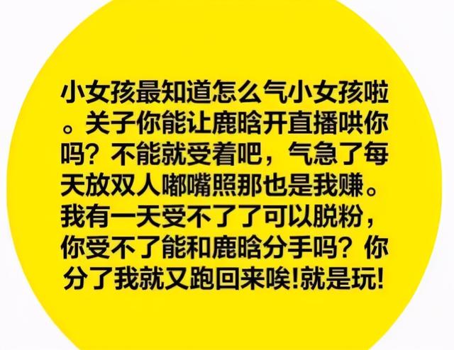 鹿晗和关晓彤在一起为啥粉丝脱粉（鹿晗粉丝和关晓彤的）(12)