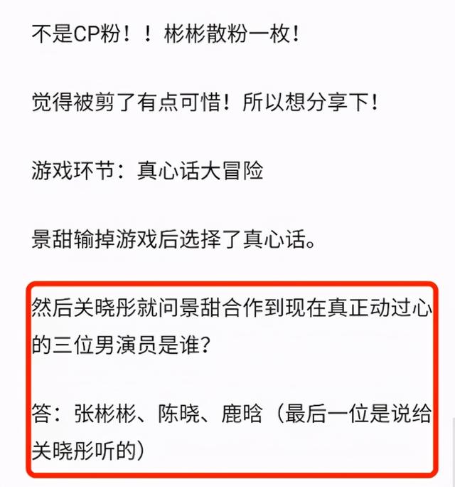 鹿晗和关晓彤在一起为啥粉丝脱粉（鹿晗粉丝和关晓彤的）(4)