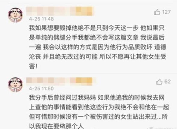 吴宗宪罗志祥最新互谈（吴宗宪直播替罗志祥发声）(8)