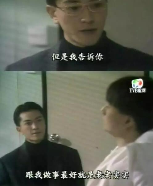 天若有情郑伊健吴岱融版高清（天若有情90年代TVB神剧）(8)