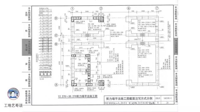 钢结构基础图（结构钢筋89种构件图解一文搞定）(35)