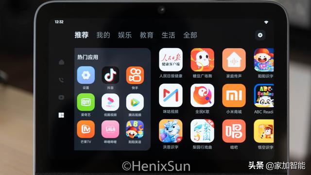 小米家庭智能屏参数 一块大屏带来全屋智能新(19)