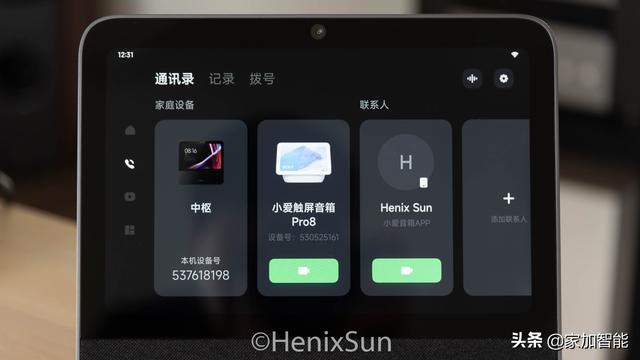 小米家庭智能屏参数 一块大屏带来全屋智能新(17)