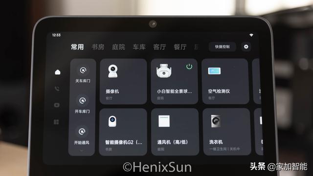 小米家庭智能屏参数 一块大屏带来全屋智能新(14)