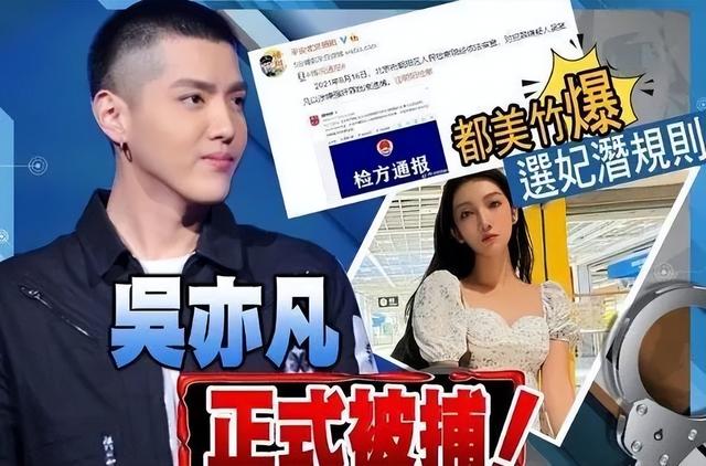 吴亦凡一审被判13年（吴亦凡一审被判13年）(4)