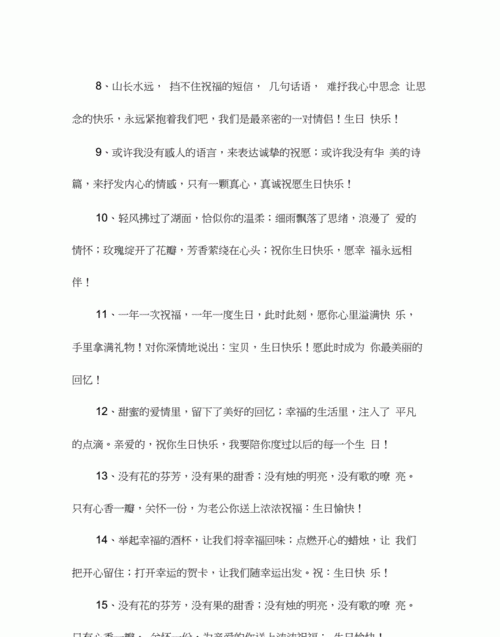 46岁老公生日快乐简短走心的句子