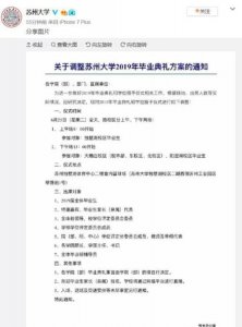 ​苏州大学自考学位证要,苏州大学学位证书绩点要求