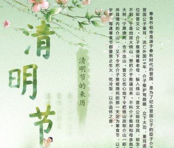 ​清明节的意义,清明节有什么意义?