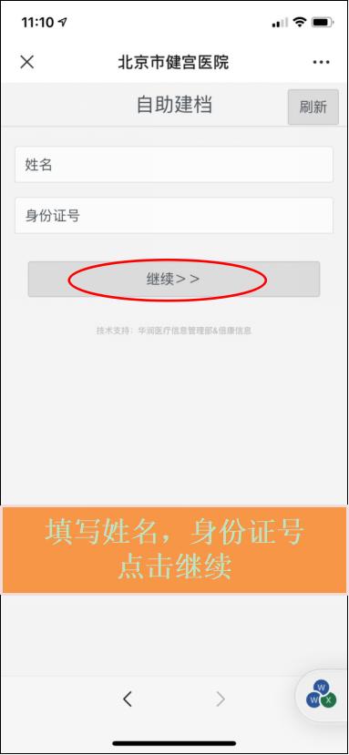 微信上怎么查询自己的体检结果（您的体检报告可以在微信公众号查询啦）(7)