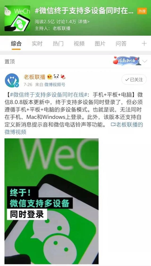 微信注册新账号以前信息还有吗（微信突然暂停新注册账户）(15)