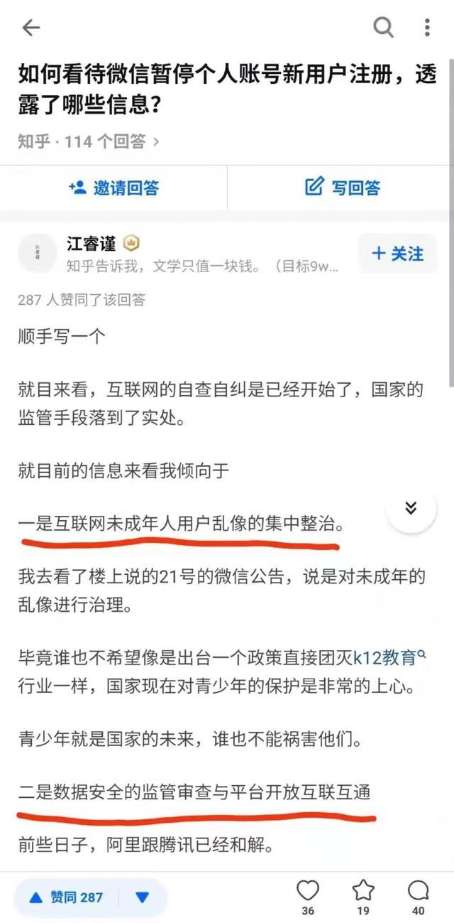 微信注册新账号以前信息还有吗（微信突然暂停新注册账户）(14)