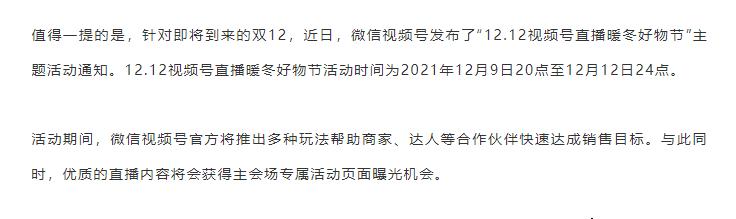 淘宝卖家双12活动内容（淘宝公布双12大促活动节点）(5)