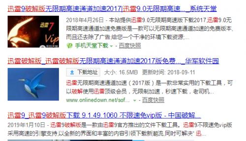 迅雷破解版真的有用吗（迅雷破解版能无广告VIP加速是真的么）(3)