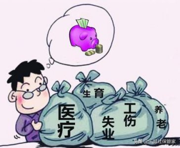 ​社保养老金分几个档次（社保一档二档三档的）