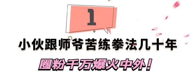 中华武术基本功常见拳法（全网最猛武术世家）(1)