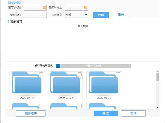 企业所得税的核定征收的条件（核定征收企业看过来）(6)