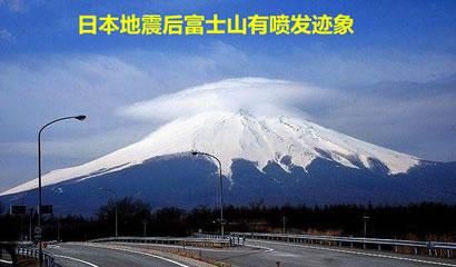 1945富士山火山是死火山嘛