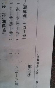 ​七十二小时猜一个字，孙悟空七十二变歇后语的下一句？